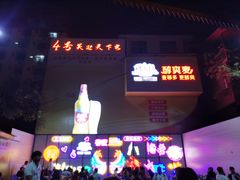 -石屏老字号4号包浆豆腐美食城(泼水广场店)