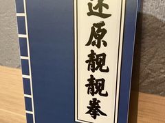 -凤城·食都