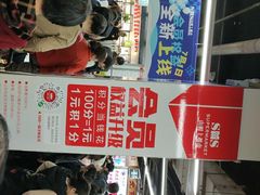 -山姆士超市(兴华街店)