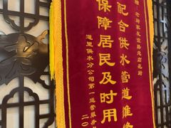 -老厨家(友谊路总店)