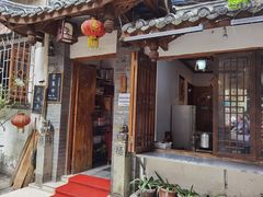 门面-同福社
