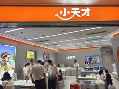 -小天才步步高(泰禾广场旗舰店)