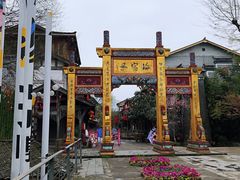 -海窝子古镇