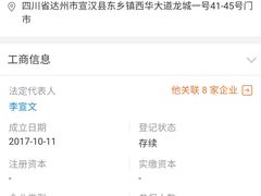 -小郡肝火锅(宣汉店)