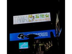 -野萃山·潮汕厚果汁(十亩地店)