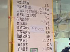 -牛庄高晓山馅饼(铁西店)