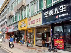 门面-莲塘味宝园牛杂(天越翔园店)