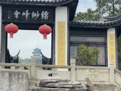 -缥缈峰景区