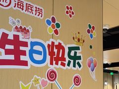 -海底捞火锅(河东万达广场店)