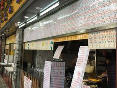 门面-百花传统甜品店(原址店)