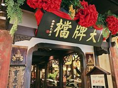 -南京大牌档(中关村领展广场店)