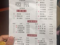 菜单-冶春茶社(太和广场店)