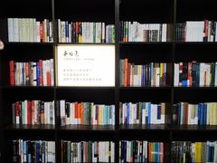 -良友书坊(安徽路店)