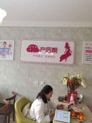 点击看大图 -产后帮产后修复(首城国际店)