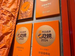 -炒豆合作社(东四总店)