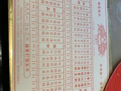 菜单-誉八仙茶室酒楼(新天地店)
