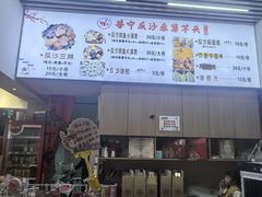-普宁反沙番薯芋头