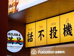 -仙隐小鹿中华料理(南宁万象城店)