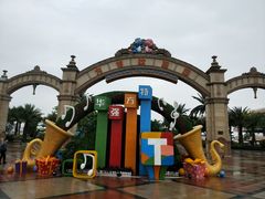 -厦门方特梦幻王国