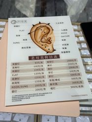 -艺耳美专业穿耳洞打耳洞穿孔