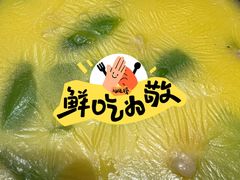 -江上江·精致淮扬菜