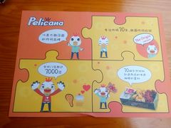 -Pelicana百利家炸鸡(江南西名店城店)