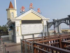 -老虎石海上公园