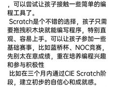-童程童美·信息学竞赛·机器人编程·少儿编程(大钟寺校区)