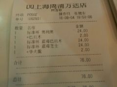 账单-DQ·蛋糕·冰淇淋(周浦万达店)