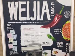 -魏家凉皮(丽彩万达餐厅)