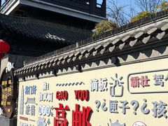 -盂城驿-南门大街