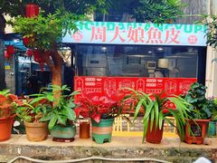 -周大娘牛乳(旧寨古村总店)