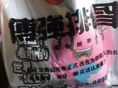 -傅强排骨(成都总店)