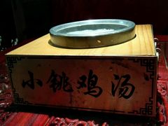 -小铫鸡汤
