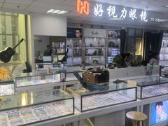 -三叶眼镜城·好视力眼镜店