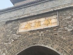 -镇淮楼