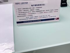 -上海海华医院