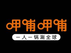 -呷哺呷哺(西单大悦城店)
