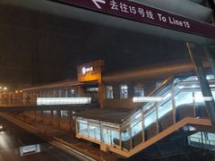 -望京西(地铁站)