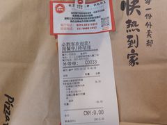 -必胜客(省府店)