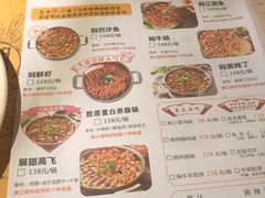 菜单-黄记煌三汁焖锅(渝北金港国际店)