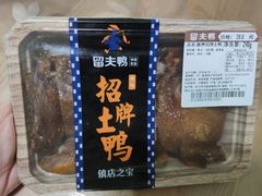 -留夫鸭(巴黎春天宝山店)