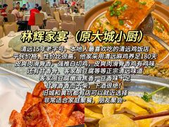 -林辉家宴·本地家常菜·头牌清远鸡(先锋店)