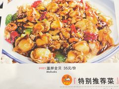 -奥华餐厅·老张记(台基厂店)