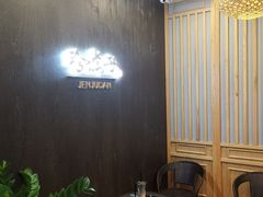 等位区-珍煮丹·黑糖饮品专卖(东城万达店)