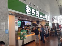 -老乡鸡(合肥高铁南站店)