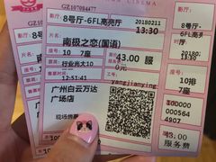 -万达影城(白云万达广场IMAX店)