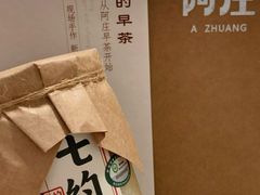 -阿庄新豫菜(航海东路店)