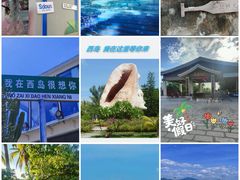 -三亚西岛海洋文化旅游区