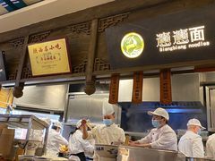 -白鹿原·西安油泼面(万象城店)